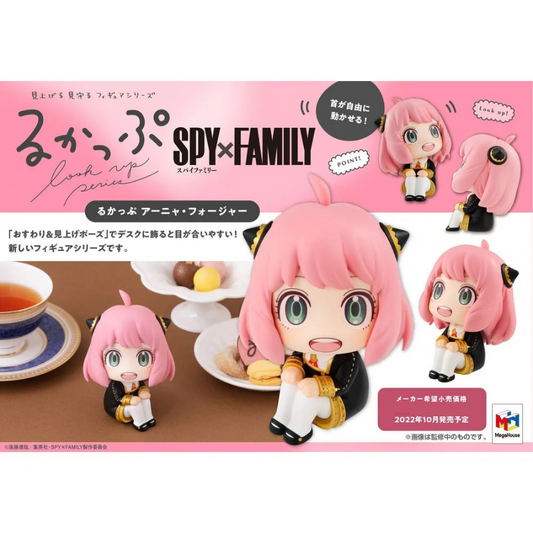 SPY×FAMILY Lookup Anya Forger MEGAHOUSE