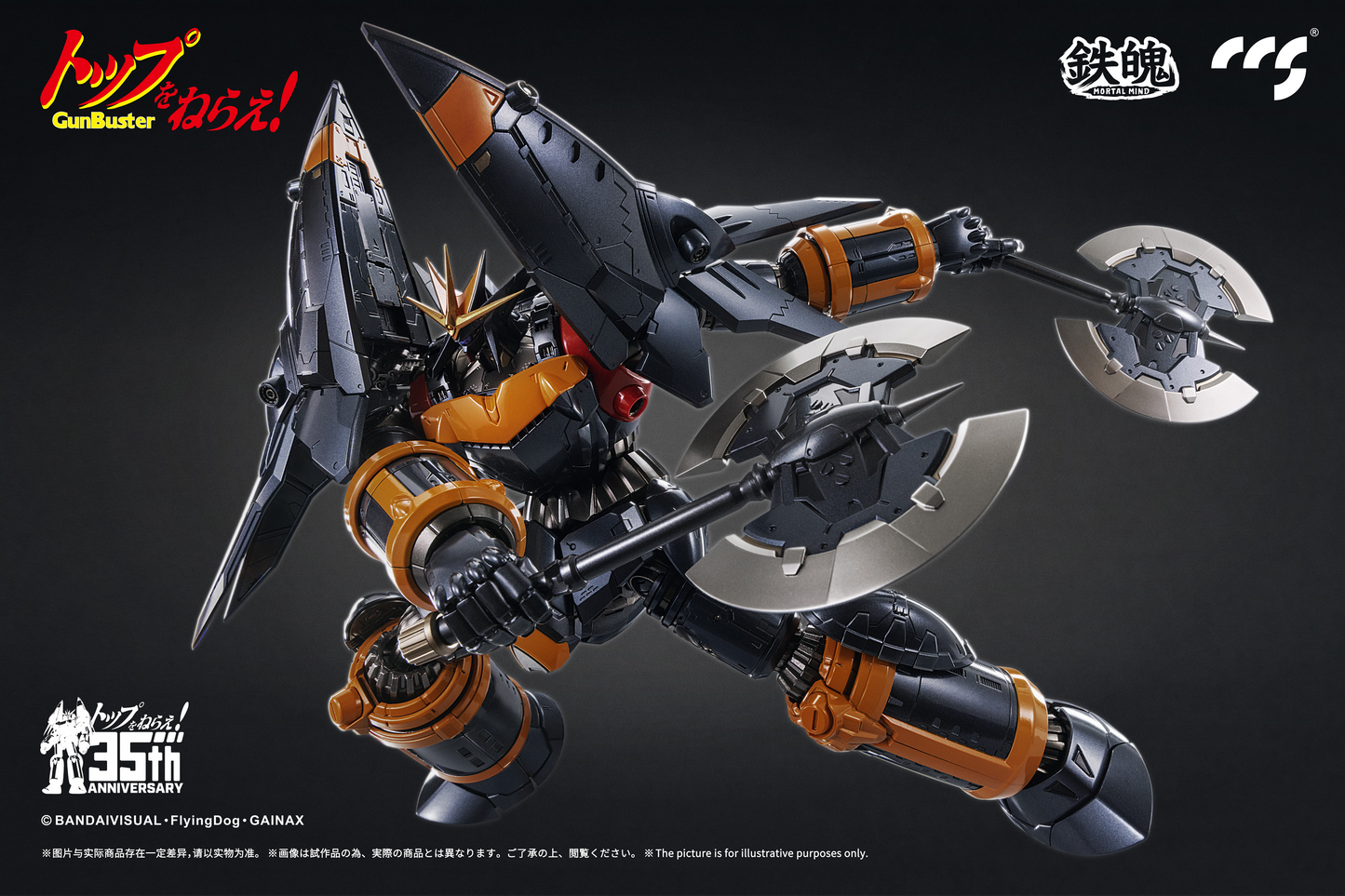 Gunbuster CCS GunBuster CCSTOYS