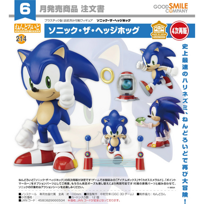 0214 Sonic the Hedgehog Nendoroid Sonic the Hedgehog GOOD SMILE COMPANY (Rerelease)