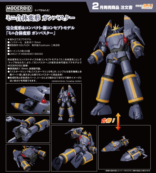 Gunbuster MODEROID Miniature Combining & Transforming Gunbuster	Good Smile Company