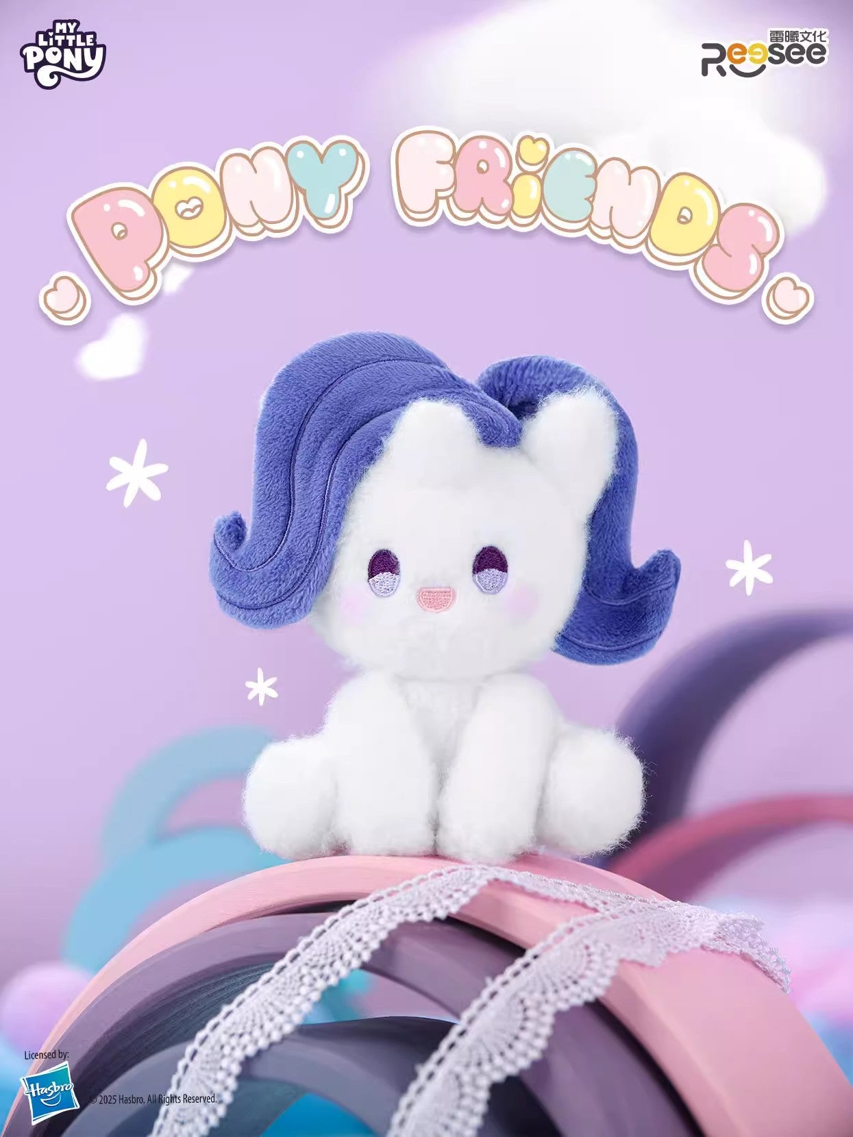 My Little Pony Cute Pony Friends Plush Keychain Blind Box Reesee