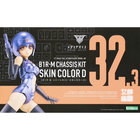 Megami Device 32.3 B1R-M CHASSIS KIT SKIN COLOR D
