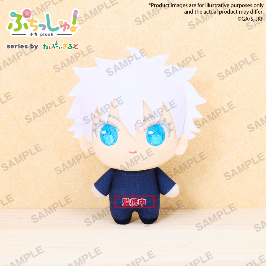 Jujutsu Kaisen Puchish! Satoru Gojo BUSHIROAD CREATIVE