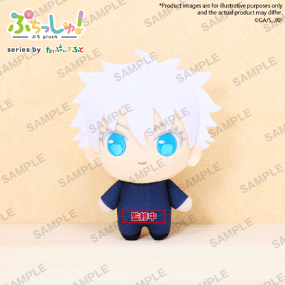 Jujutsu Kaisen Puchish! Satoru Gojo BUSHIROAD CREATIVE