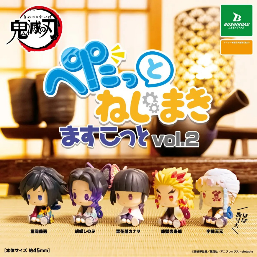 Demon Slayer Petatto Clockwork Figure vol.2 BOXver.BUSHIROAD CREATIVE
