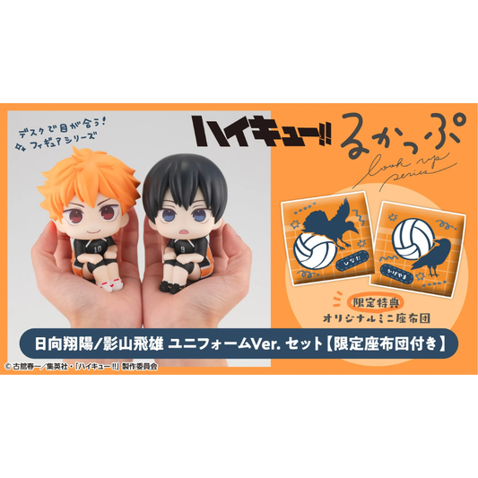 Haikyu!! Lookup Shoyo Hinata Uniform ver.／Tobio Kageyama Uniform ver.set 【with gift】 MEGAHOUSE