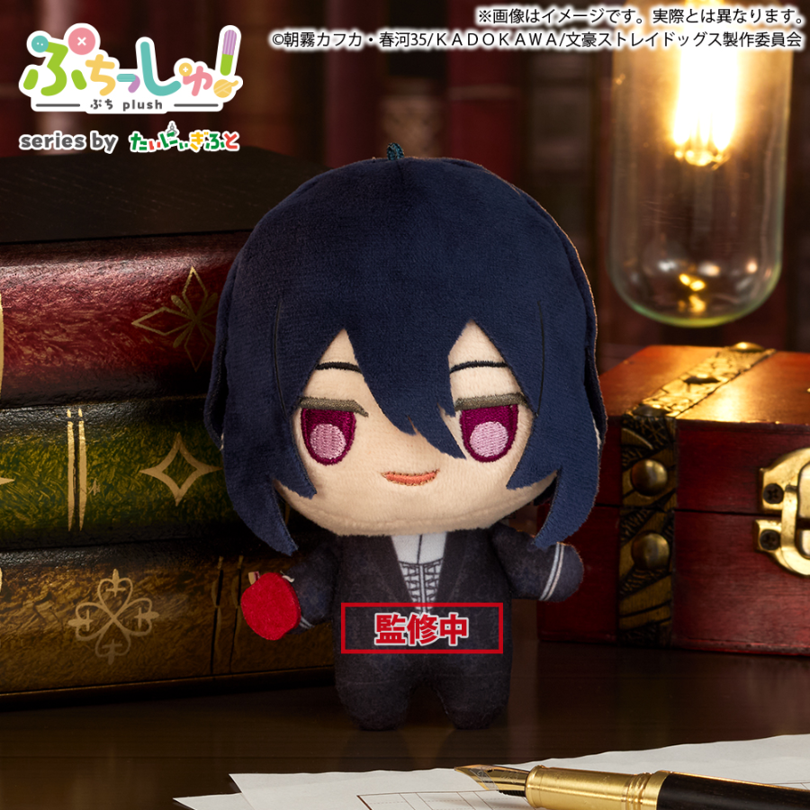 Bungo Stray Dogs Fyodor D. Puchish! BUSHIROAD CREATIVE