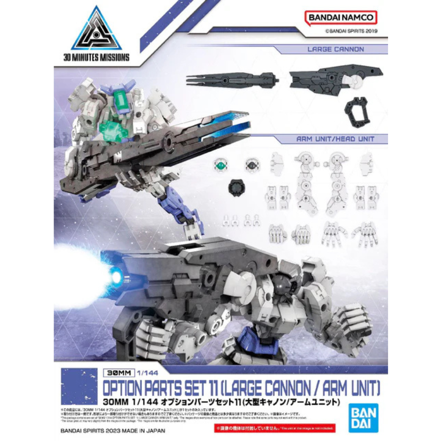 30MM W-22 Option Parts Set 11 (Large Cannon/Arm Unit)
