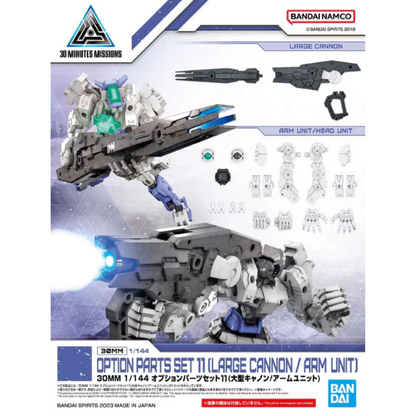 30MM W-22 Option Parts Set 11 (Large Cannon/Arm Unit)