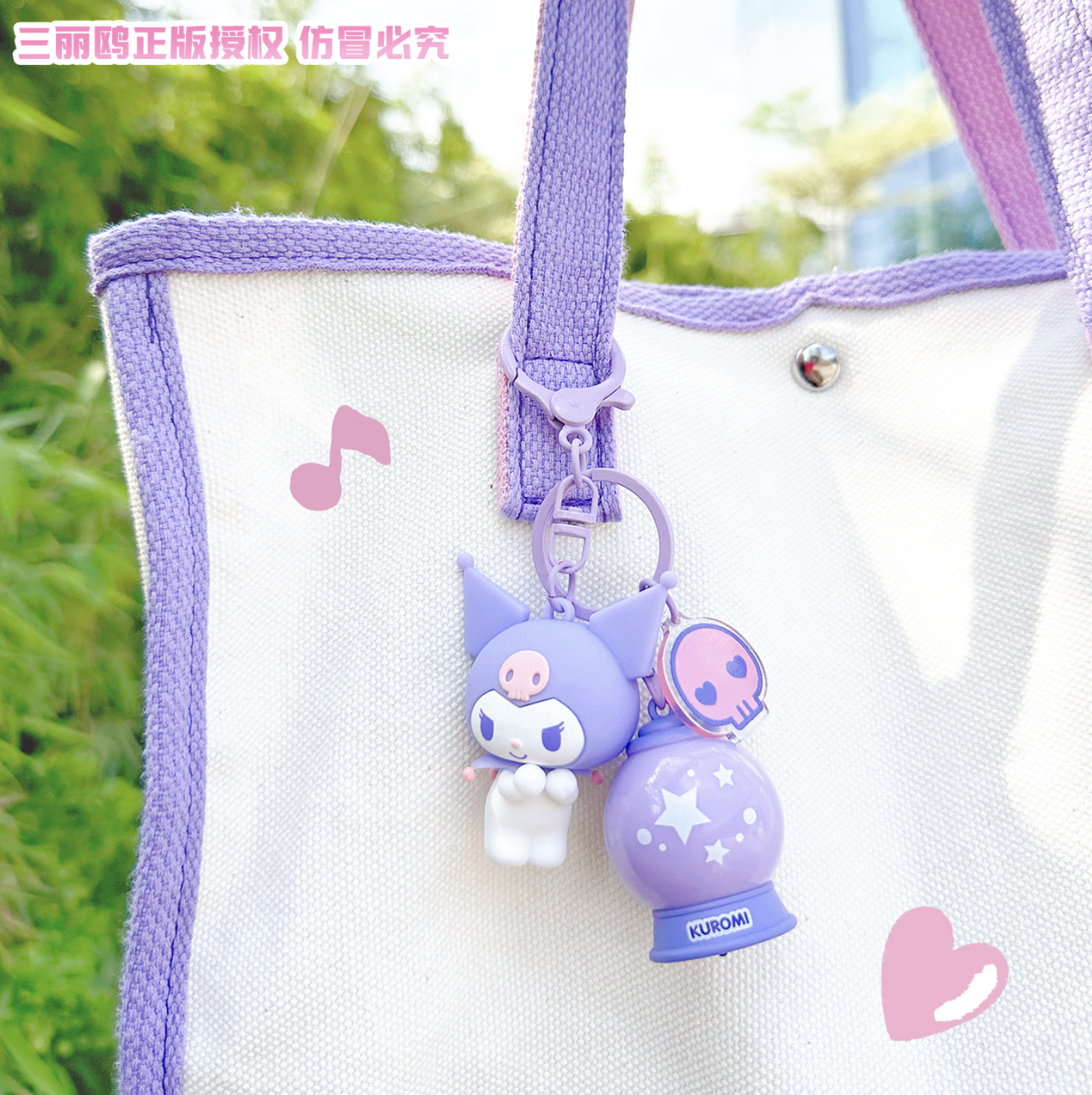 Sanrio Cute Cartoon Keychain Couple Glowing Shiny Planet Pendant Accessory Keychain WonderToyz