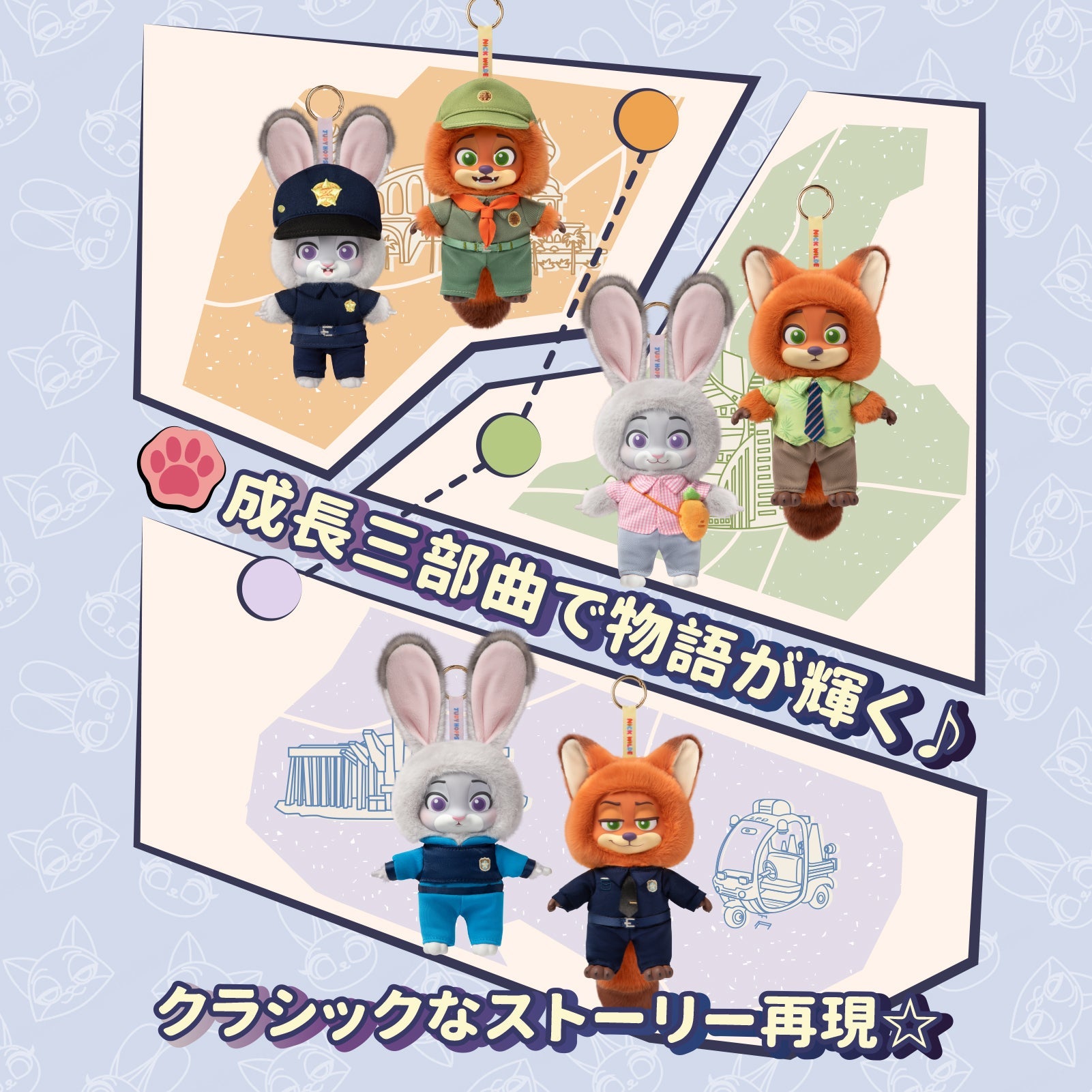 ZOOTOPIA Disney NICK & JUDY'S Growth Journey Series Plush Blind