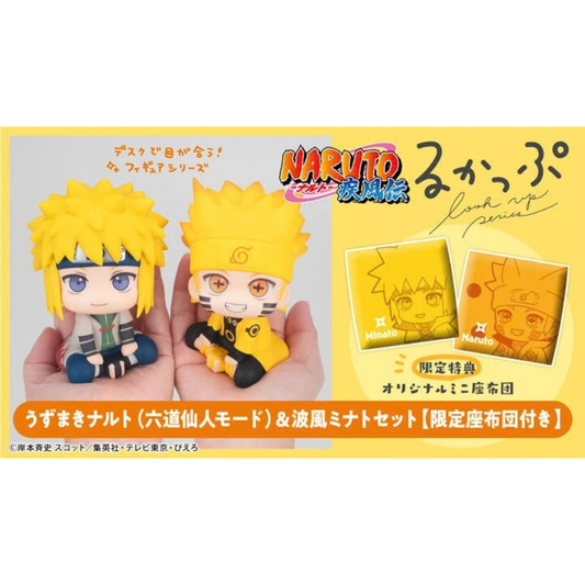 NARUTO Shippuden Lookup Naruto Uzumaki Six Paths Sage Mode & Minato Namikaze【with gift】 MEGAHOUSE