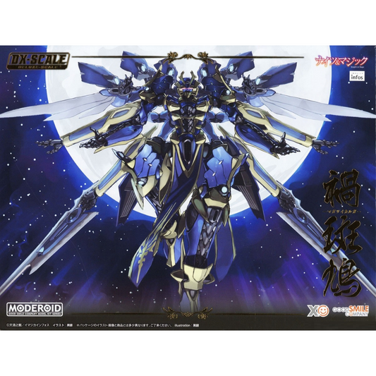 Knight's & Magic MODEROID DX-SCALE Magatsu-Ikaruga GOOD SMILE COMPANY