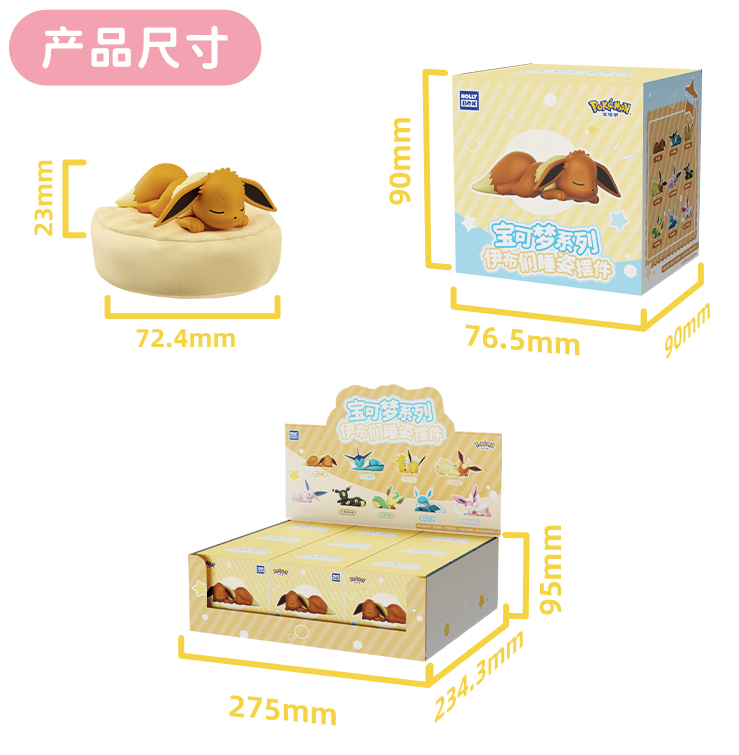 Pokémon Series: Eeveelutions Sleep Pose Blind Box LuminaToyz