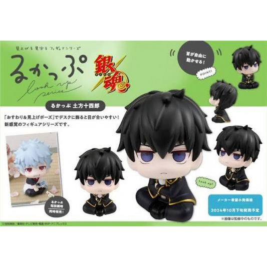 Gintama Lookup Toshiro Hijikata MEGAHOUSE