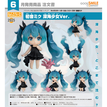 2925 Character Vocal Series 01: Hatsune Miku Nendoroid Hatsune Miku: Deep Sea Girl Ver.GOOD SMILE COMPANY
