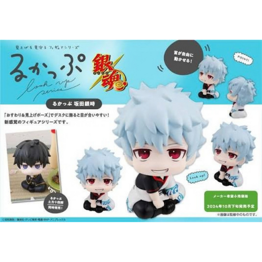 Gintama Lookup Gintoki Sakata MEGAHOUSE