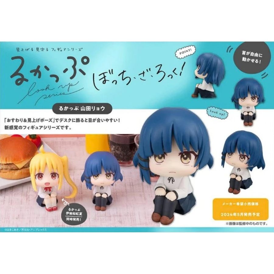 Bocchi the Rock！Lookup Ryo Yamada MEGAHOUSE