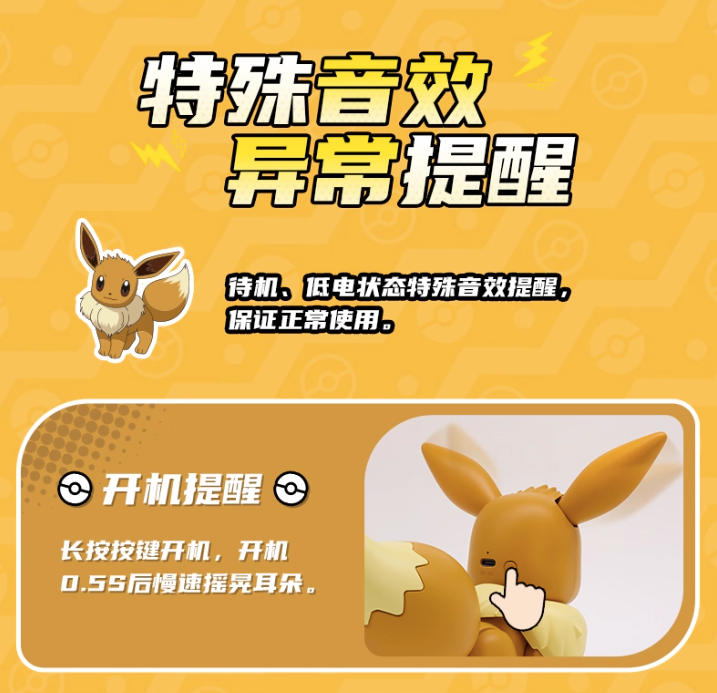 Pokémon Eevee Interactive Figure Electric LuminaToyz SUN FUN TOYS SHIFENG CULTURE
