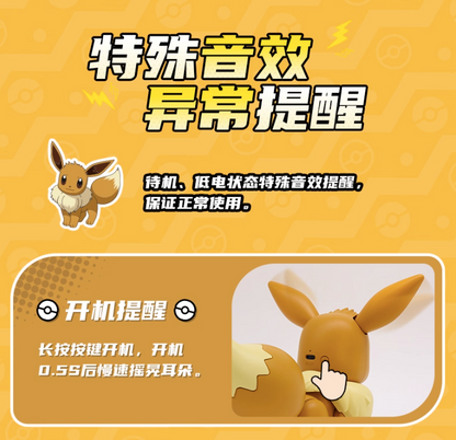 Pokémon Eevee Interactive Figure Electric LuminaToyz SUN FUN TOYS SHIFENG CULTURE
