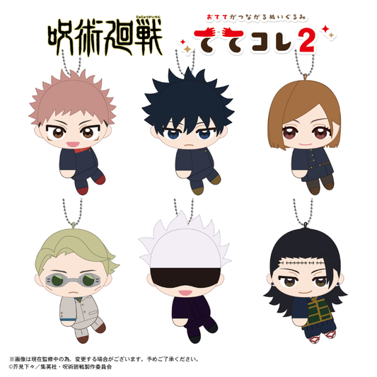 Jujutsu Kaisen Tete Colle 2 MAX LIMITED