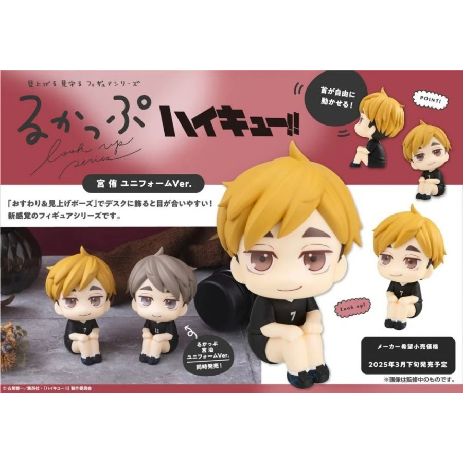 Haikyu!! Lookup Atsumu Miya Uniform ver.MEGAHOUSE