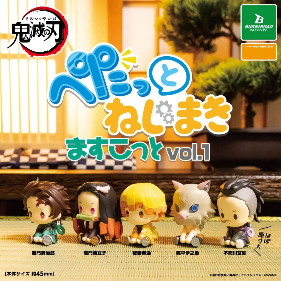 Demon Slayer Petatto Clockwork Figure vol.1 BOXver.BUSHIROAD CREATIVE