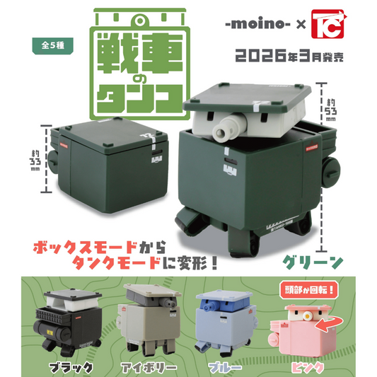 Gacha Capsule Toy Tank's Tanko TOYS CABIN