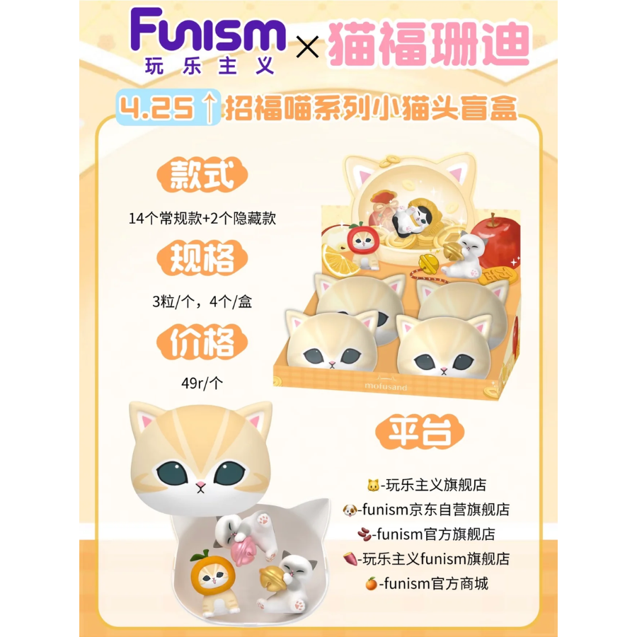 Mofusand Lucky Cat Series Blind Box Funism (3 pcs Blind Tin)