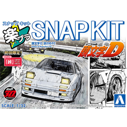 Aoshima 1/32 SNAP KIT #CM-3 Initial D Ryosuke's FC 30th