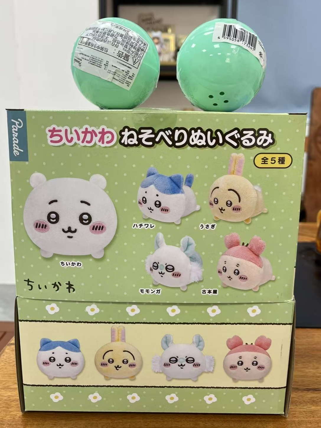 Chiikawa Lying Plush Toy Blind Capsule Pepper Joy