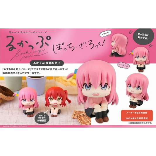 Bocchi the Rock！Lookup Hitori Goto MEGAHOUSE