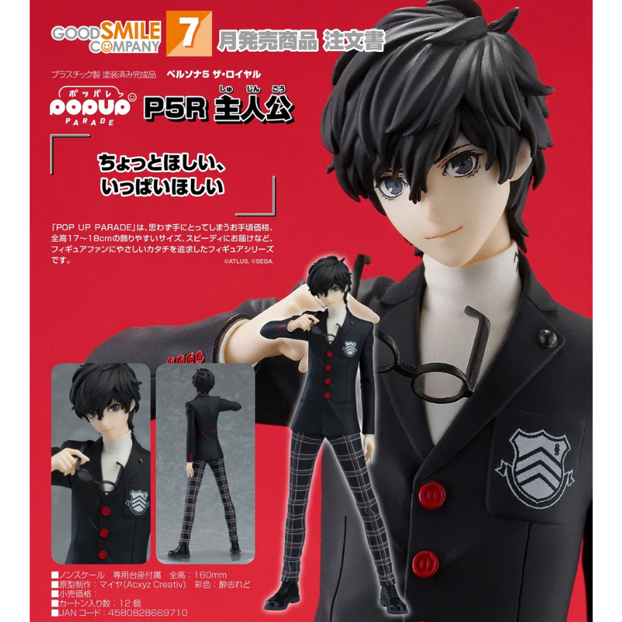Persona 5 POP UP PARADE P5R Protagonist GOOD SMILE COMPANY