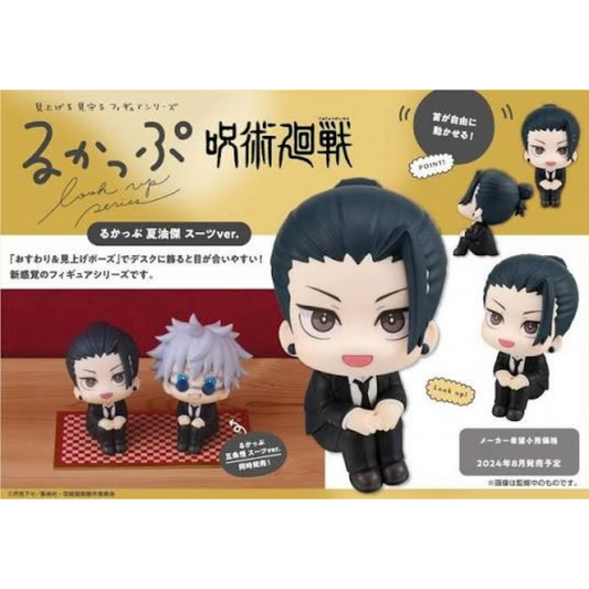 Jujutsu Kaisen Lookup Suguru Geto Suit ver. MegaHouse