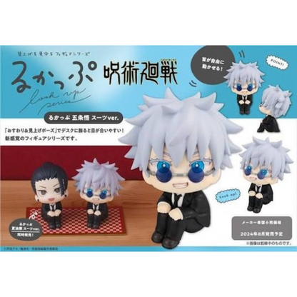 Jujutsu Kaisen Lookup Satoru Gojo Suit ver. MegaHouse