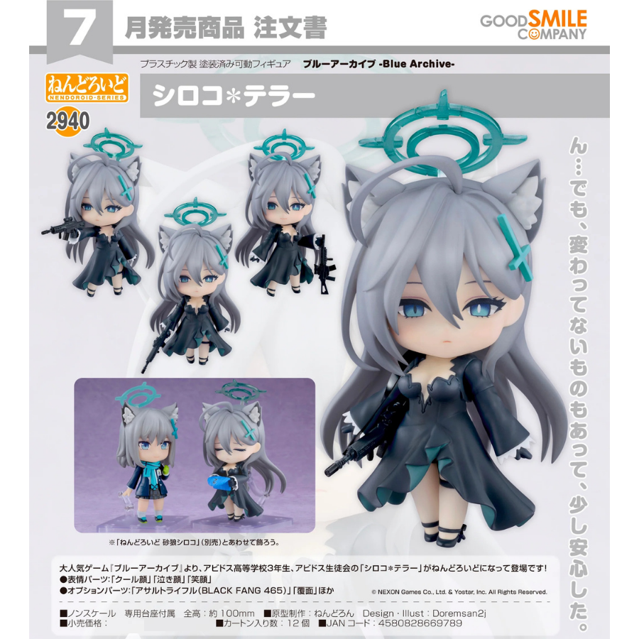 2940 Blue Archive Nendoroid Shiroko*Terror GOOD SMILE COMPANY