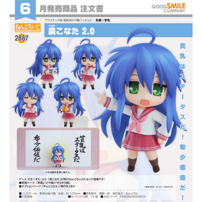 2887 Lucky Star Nendoroid Konata Izumi 2.0 GOOD SMILE COMPANY
