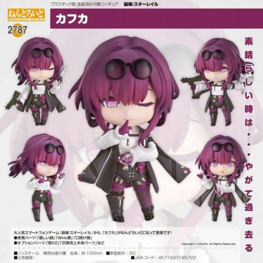 2787 Honkai: Star Rail Nendoroid Kafka GOOD SMILE COMPANY