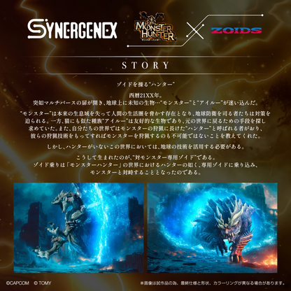 Monster Hunter X Zoids Knuckle Kong Rajang KOTOBUKIYA