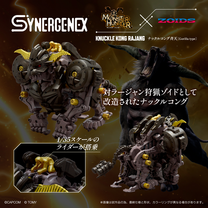 Monster Hunter X Zoids Knuckle Kong Rajang KOTOBUKIYA