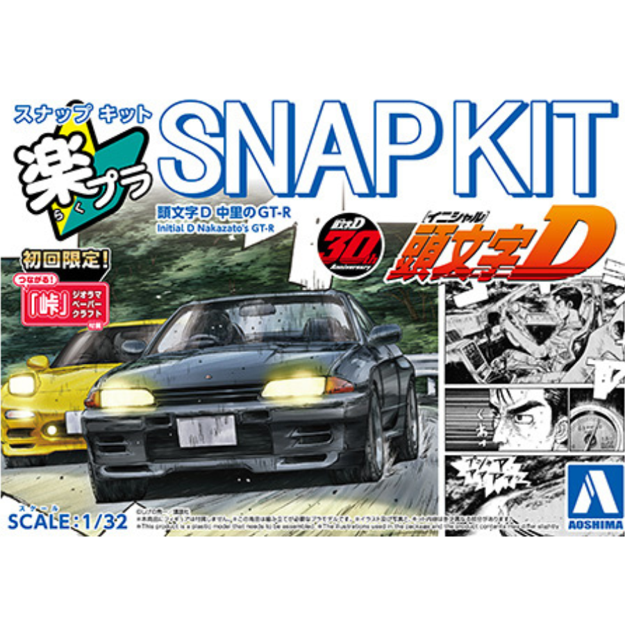 Aoshima 1/32 SNAP KIT #CM-4 Initial D Nakazato's GT-R 30th