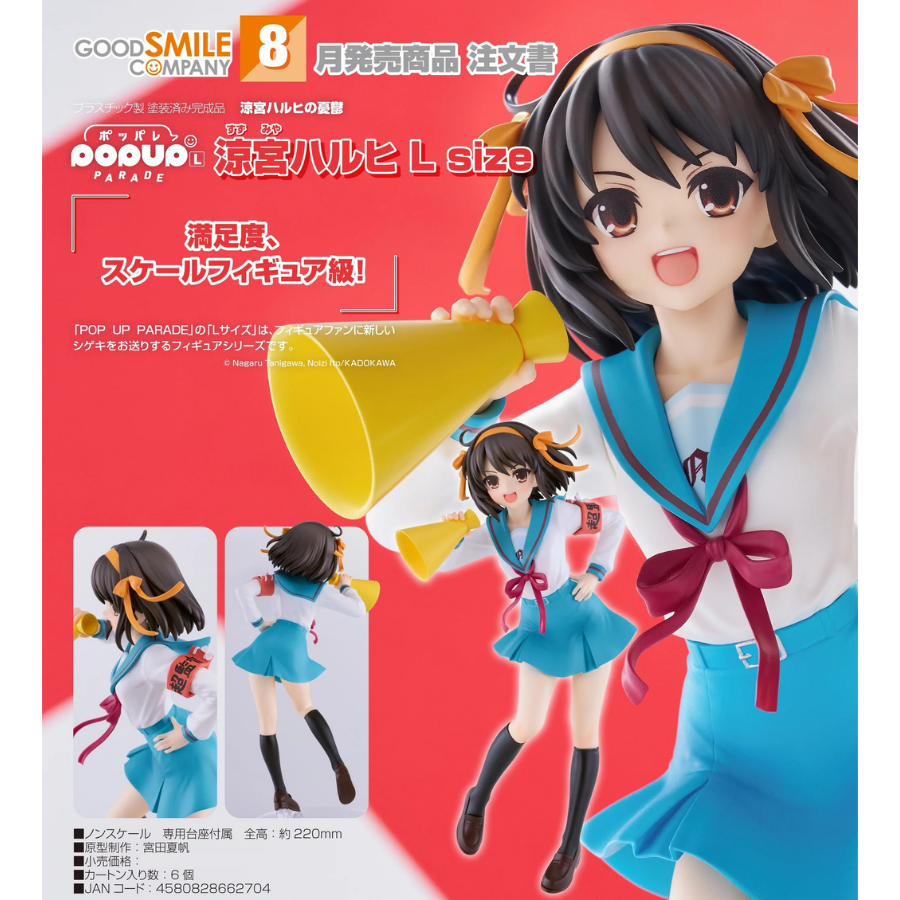 The Melancholy of Haruhi Suzumiya POP UP PARADE Haruhi Suzumiya L Size GOOD SMILE COMPANY