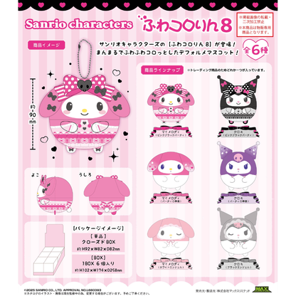 Sanrio characters FUWA KORORIN 8 BLIND BOX MAX LIMITED