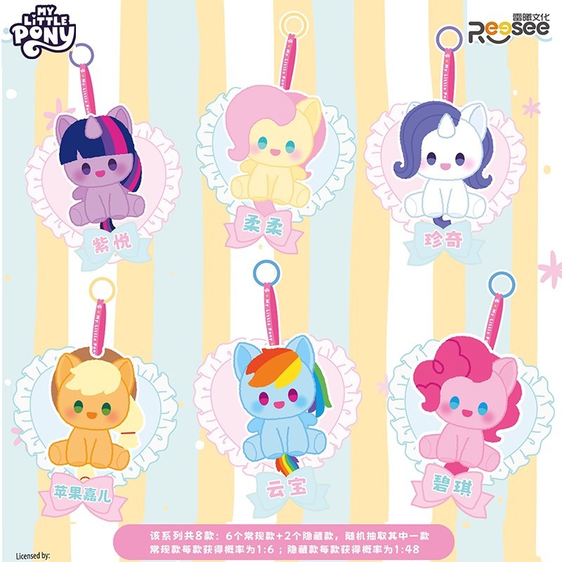 My Little Pony Cute Pony Friends Plush Keychain Blind Box Reesee