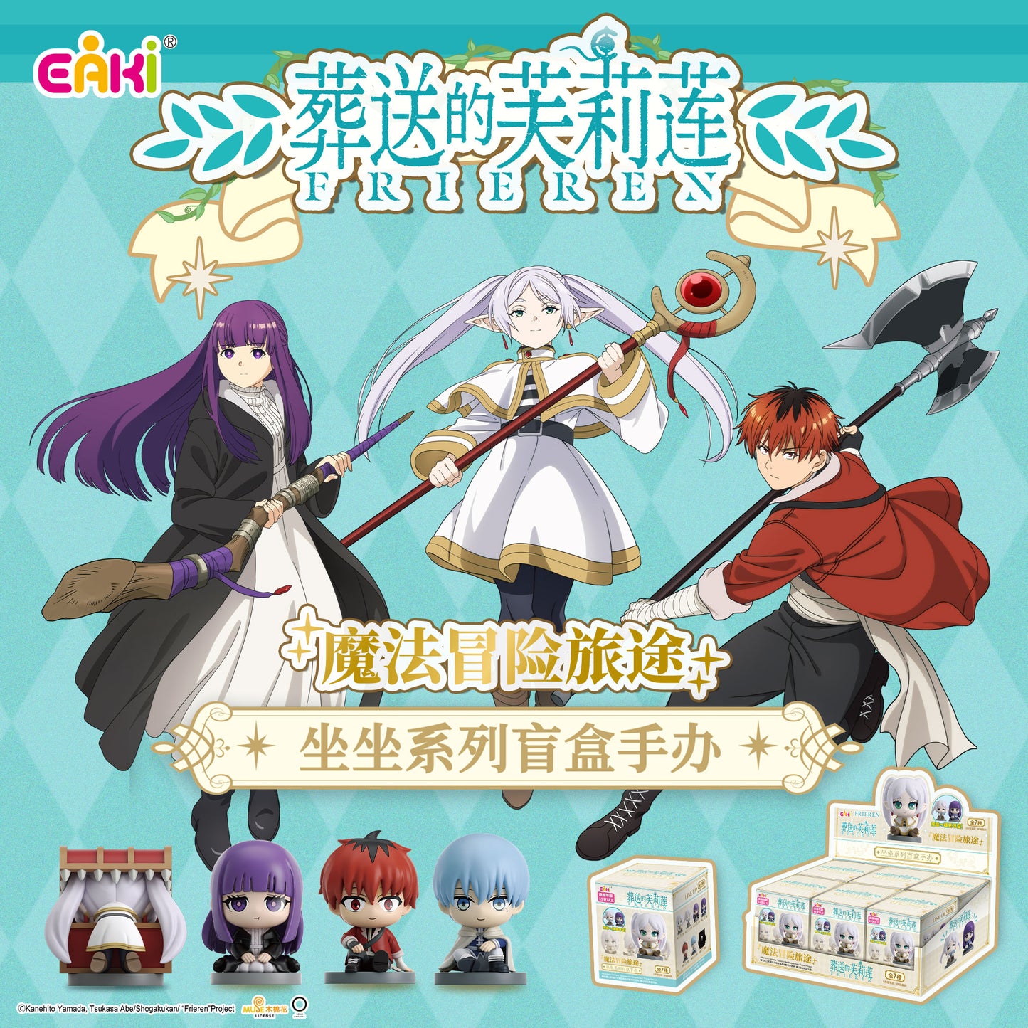 Frieren: Beyond Journey's End Sitting Series Blind Box Figure LuminaToyz