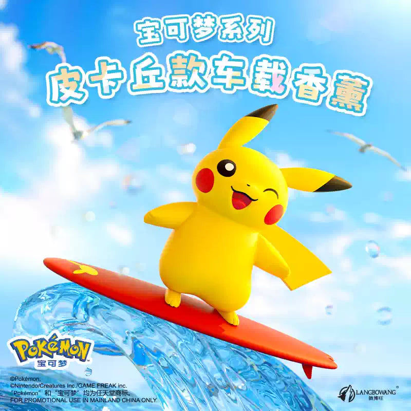 Pokémon Series Pikachu Car Air Freshener LuminaToyz