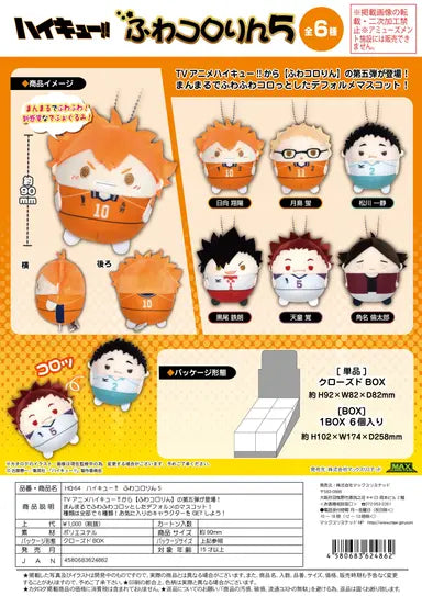 Haikyu!! FUWA KORORIN 5 MAX LIMITED