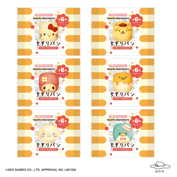 SANRIO CHARACTERS CHIGIRI BREAD SQUEEZE MASCOT MAX LIMITED