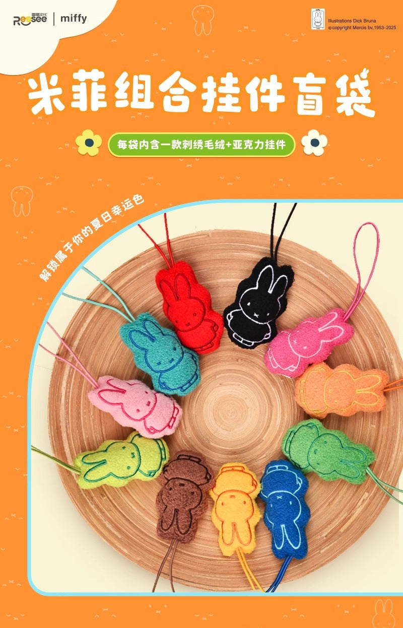 Miffy Plush Acrylic Keychain Blind Bag Reesee