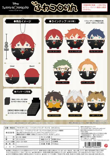 Twisted-Wonderland FUWA KORORIN 1 MAX LIMITED